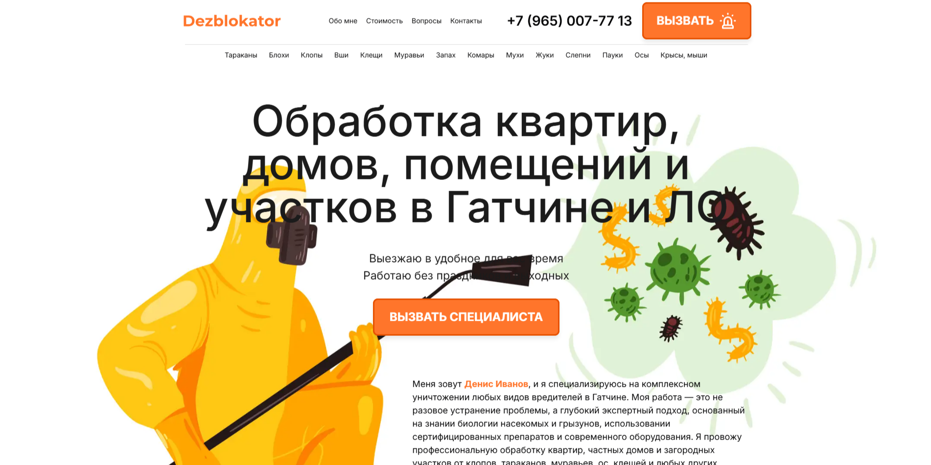 Лендинг на Flexbe по ремонту компьютеров в Туле