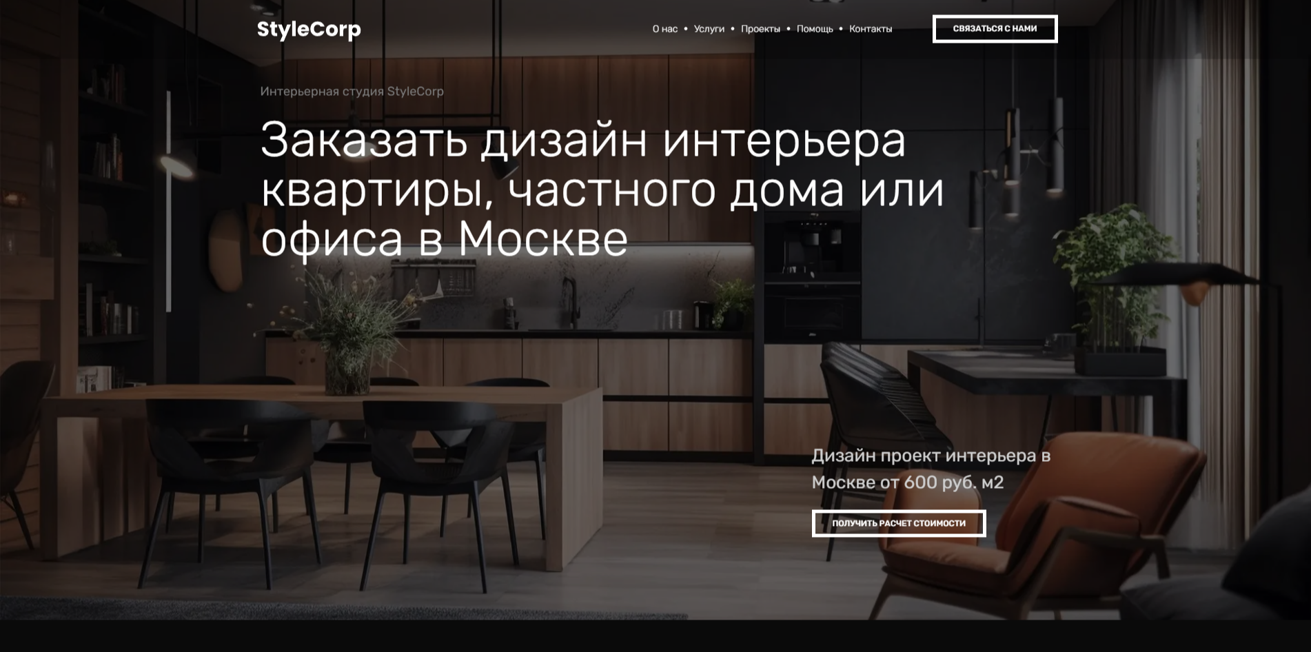 Сайт-портфолио на Flexbe для дизайнера интерьера