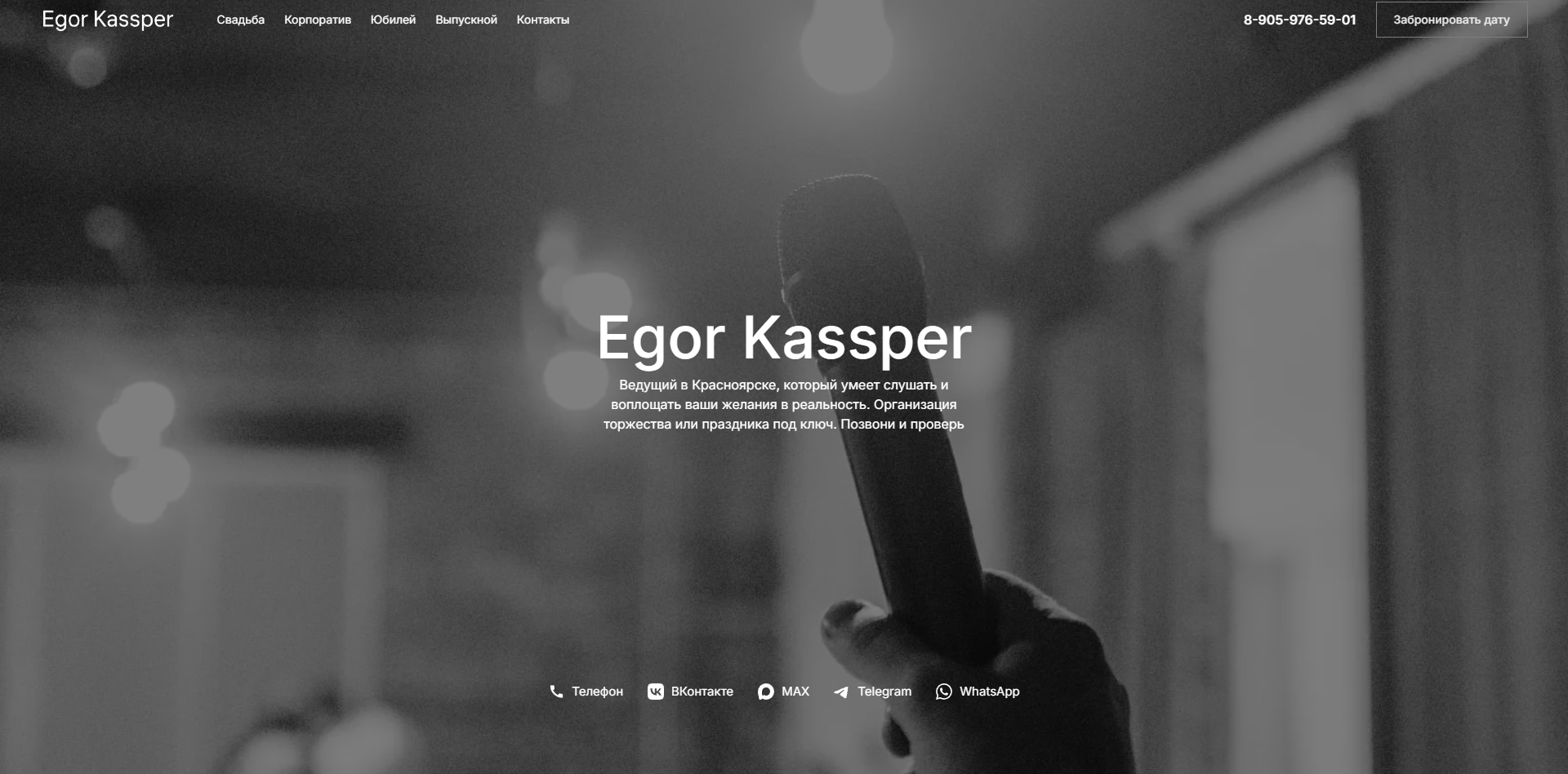 Сайт-портфолио на Flexbe для студии дизайна интерьера