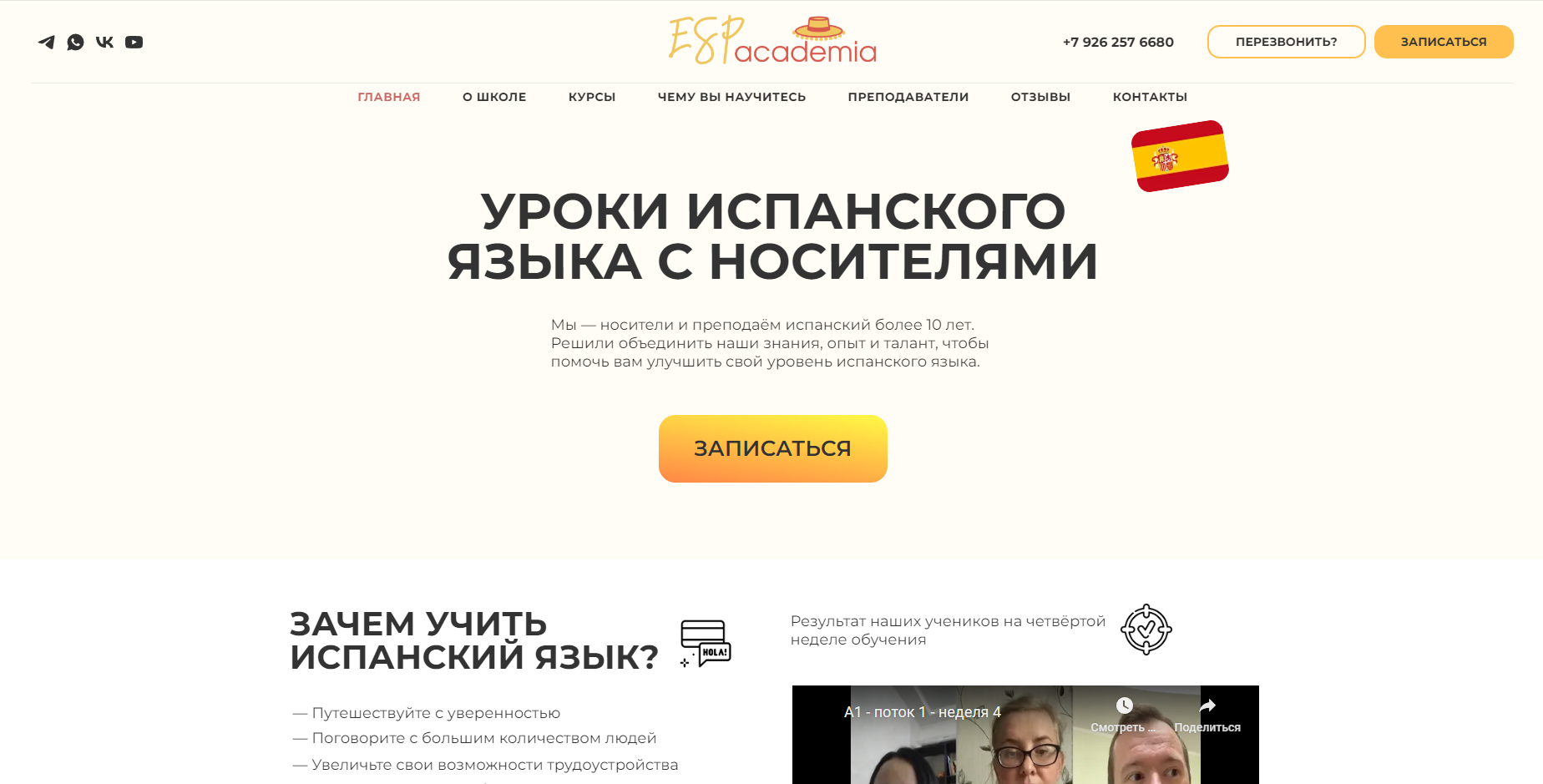 Многостраничный сайт на Flexbe по ремонту бытовой техники