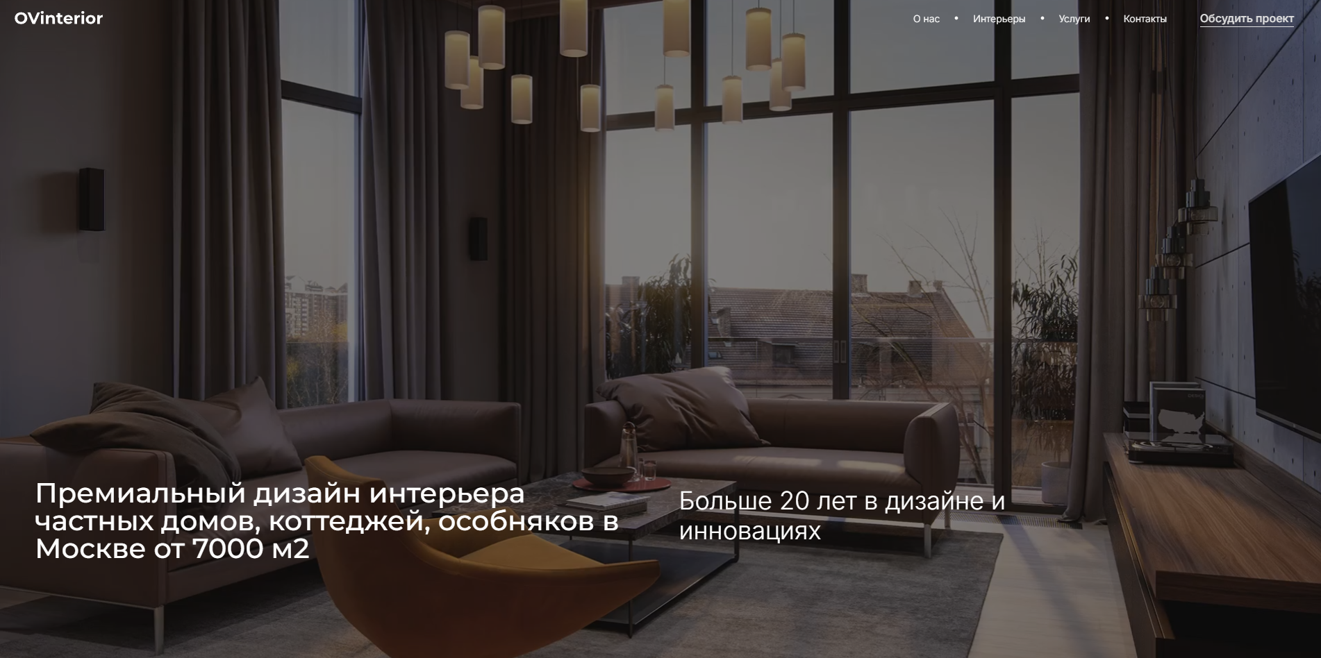 Сайт-портфолио на Flexbe для студии дизайна интерьера