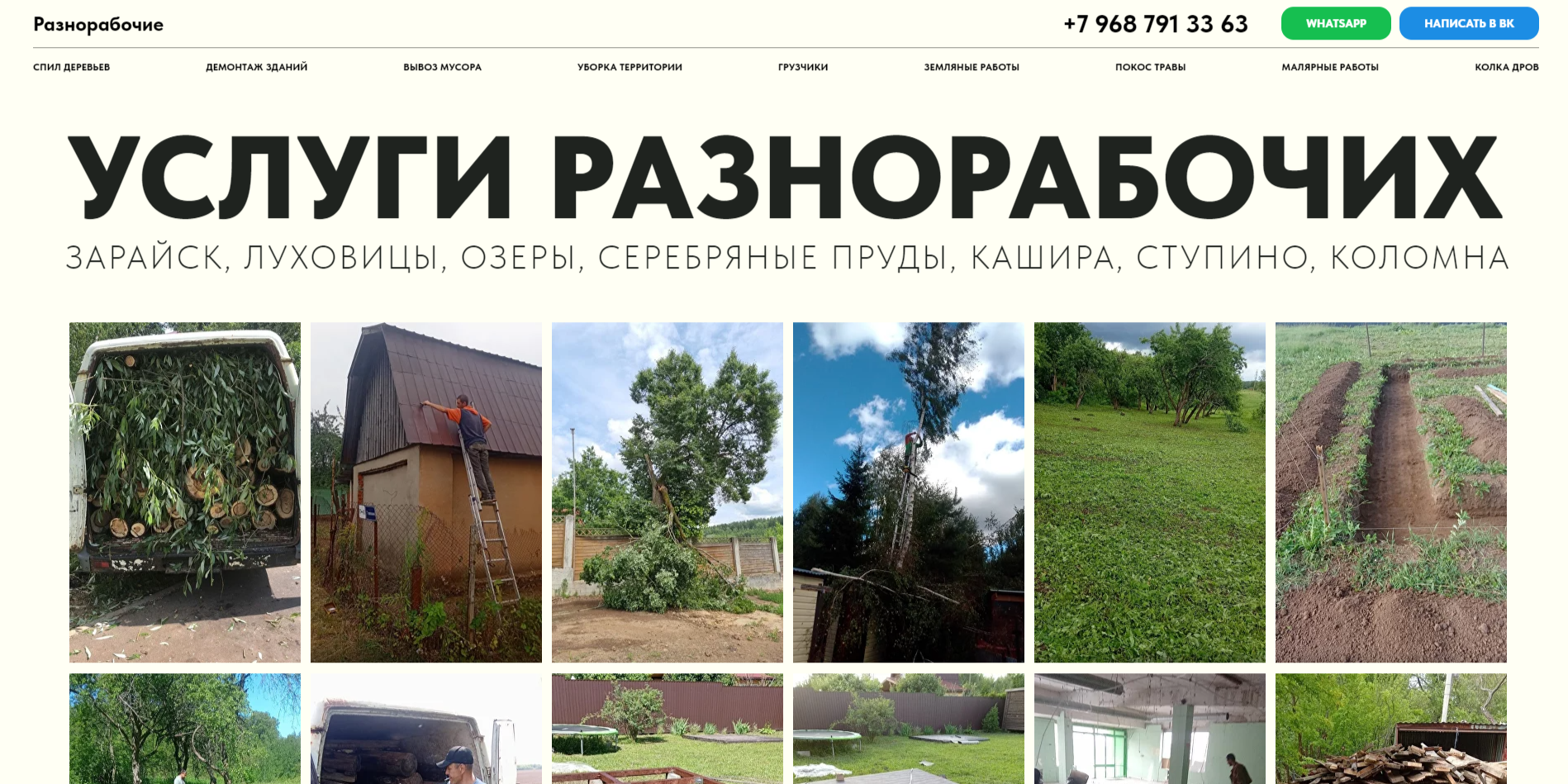 Сайт-портфолио на Flexbe для дизайнера интерьера