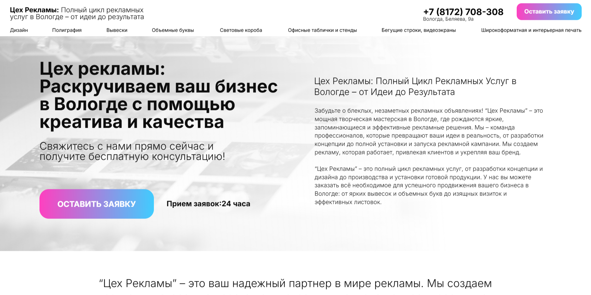 Сайт-портфолио на Flexbe для дизайнера интерьера