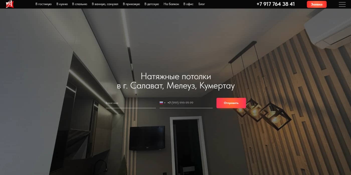 Сайт-портфолио на Flexbe для дизайнера интерьера