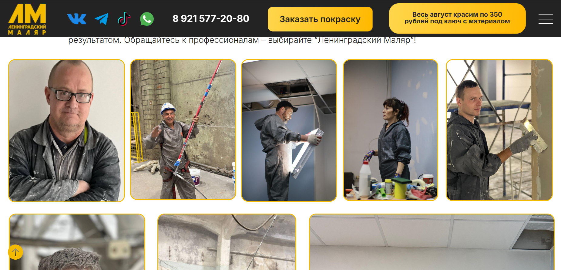 Сайт-портфолио на Flexbe для дизайнера интерьера