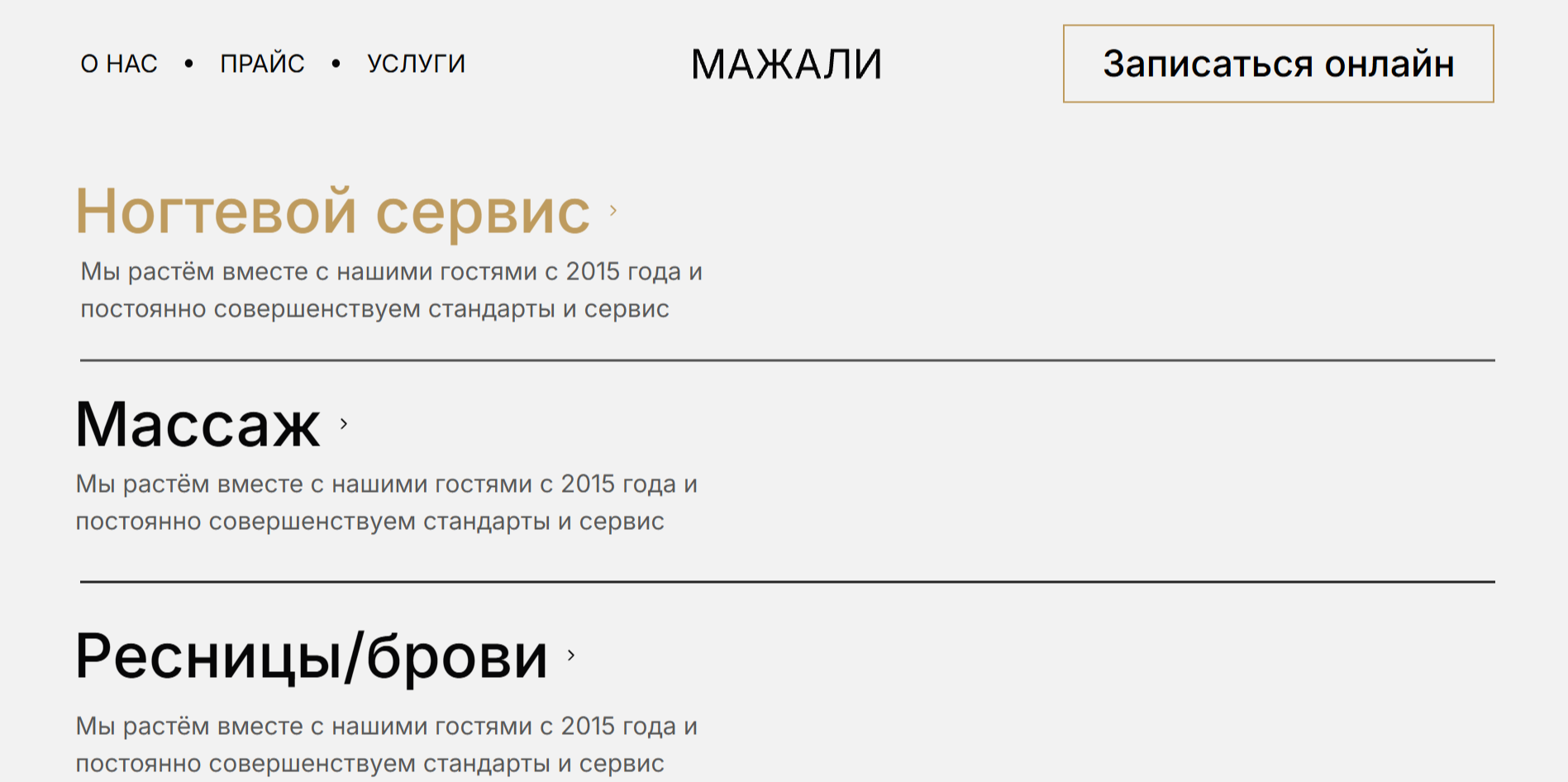 Межали - Сайт на Флексби